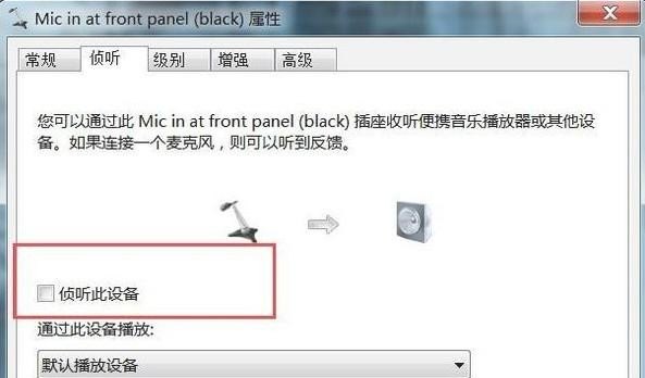 win7如何设置鼠标点击声音,win7电脑声音怎么设置