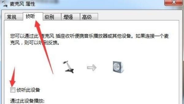 win7如何设置鼠标点击声音,win7电脑声音怎么设置