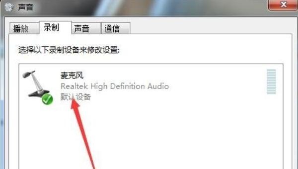 win7如何设置鼠标点击声音,win7电脑声音怎么设置