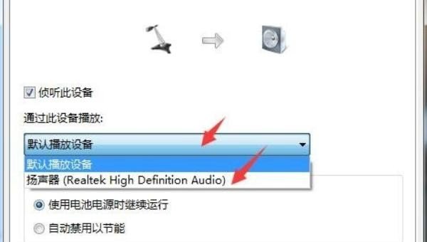 win7如何设置鼠标点击声音,win7电脑声音怎么设置