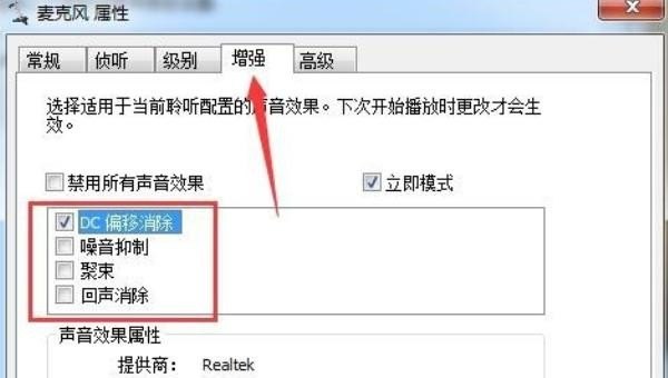 win7如何设置鼠标点击声音,win7电脑声音怎么设置