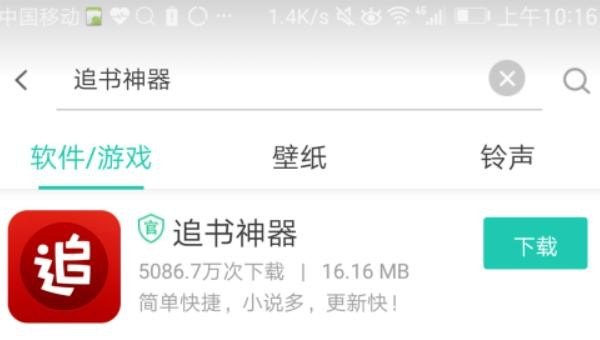 追书神器如何下载旧版本_华为手机怎么下载旧版app - 小牛游戏