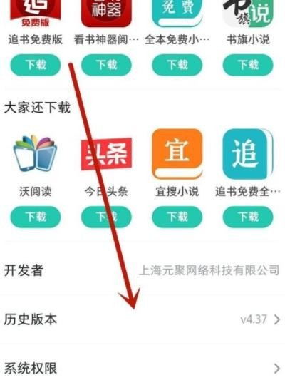 追书神器如何下载旧版本_华为手机怎么下载旧版app - 小牛游戏