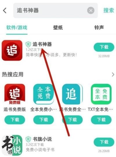 追书神器如何下载旧版本_华为手机怎么下载旧版app - 小牛游戏