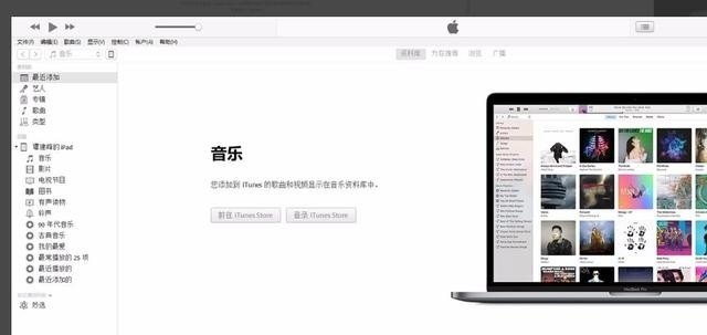 平板怎么跟电脑连接_ipad怎么和电脑连接