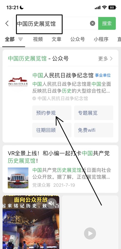 说历史哪个公众号好_中国历史展览馆怎么预约 - 华夏历史
