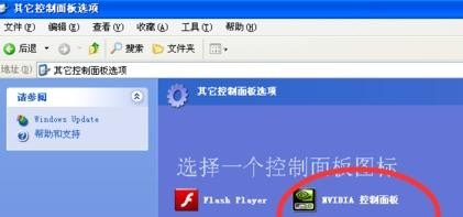 windowsXP怎么调亮度_xp系统怎么调节亮度