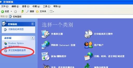 windowsXP怎么调亮度_xp系统怎么调节亮度