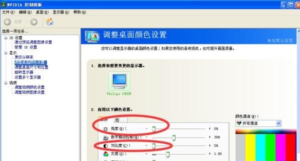 windowsXP怎么调亮度_xp系统怎么调节亮度