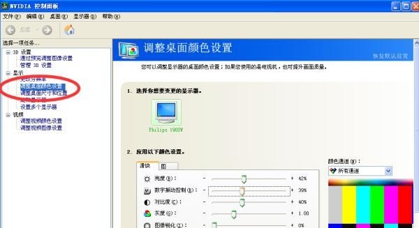 windowsXP怎么调亮度_xp系统怎么调节亮度