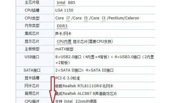 怎么查看电脑内存条的频率，怎么看电脑内存频率