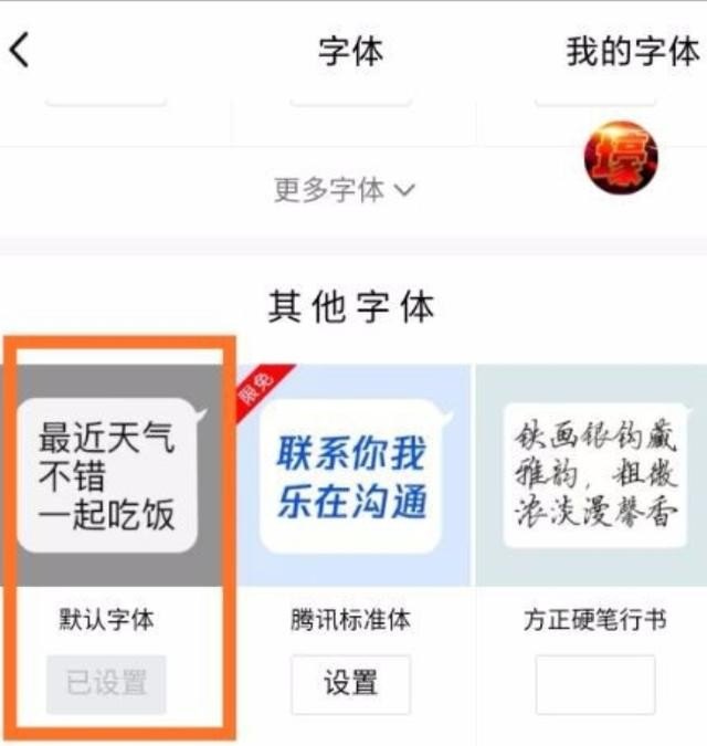 为什么手机要连接WIFI的那里就是“连接”显示的是灰色点不到，我要怎么弄,手机显示字