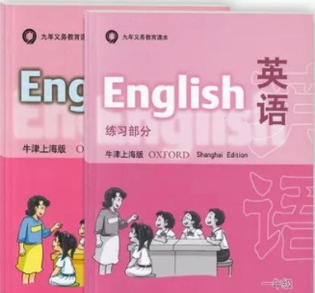 上海英语是什么版本,上海版小学二年级英语上册 - 宝贝英语