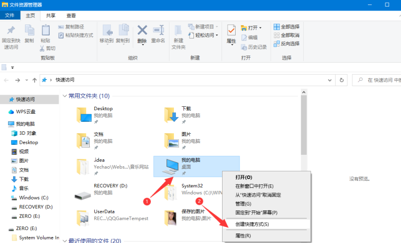 Win10我的电脑怎么找，windows10我的电脑