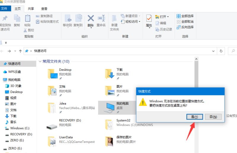 Win10我的电脑怎么找，windows10我的电脑