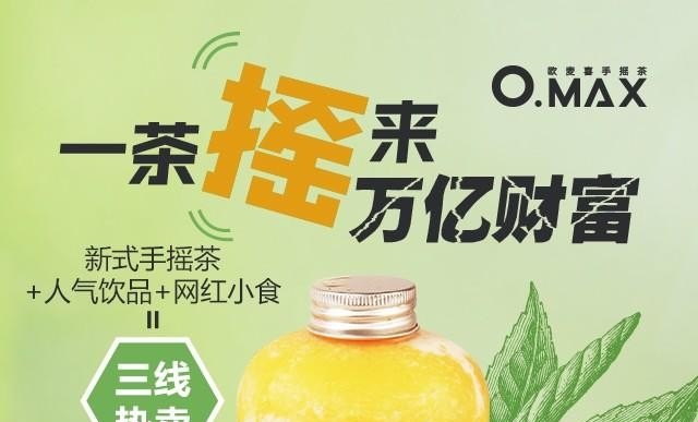 在小县城开什么加盟店好_在小县城开个奶茶店要多少钱