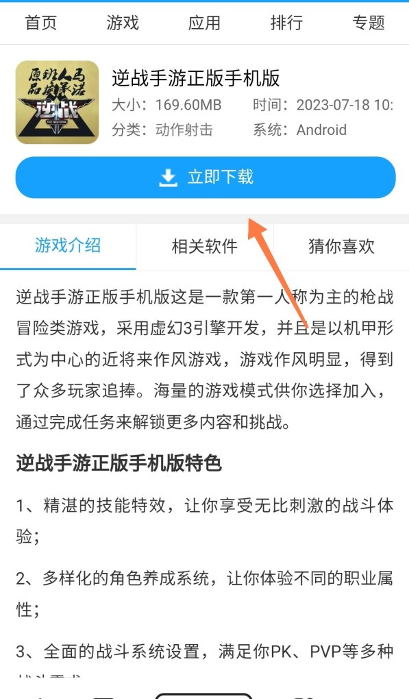 小米手机游戏推荐_云逆战怎么在手机上玩 - 小牛游戏