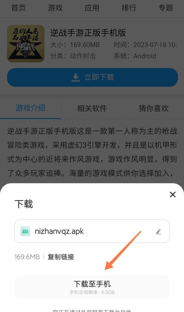 小米手机游戏推荐_云逆战怎么在手机上玩 - 小牛游戏