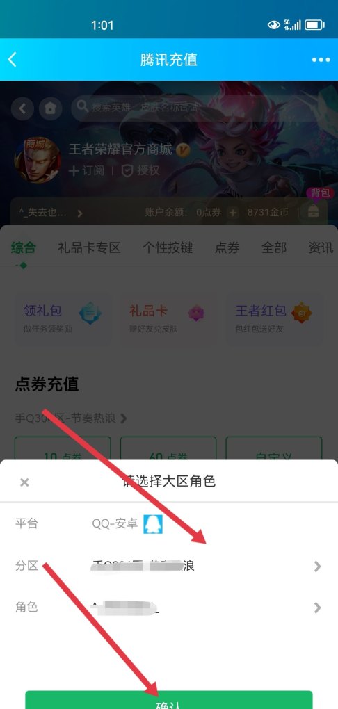 怎样充值Q币，王者荣耀怎么q币充值 - 小牛游戏