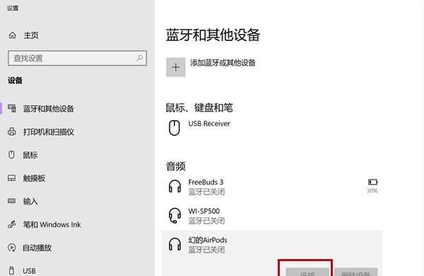 macbook怎么插耳机_苹果耳机如何连接电脑