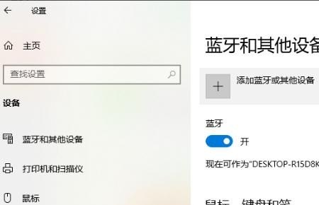 新买的手柄怎么和电脑连接 ps4蓝牙连接电脑