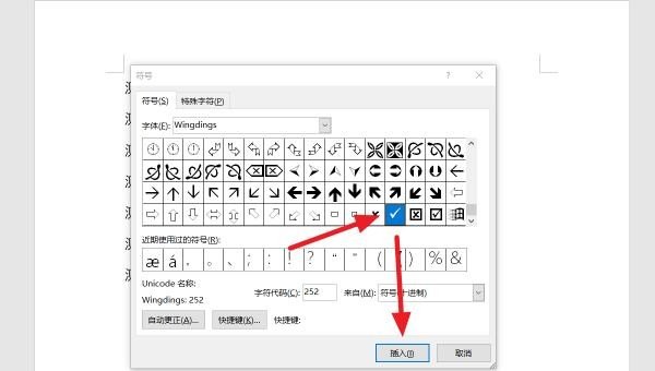 电脑键盘上对号怎么输入，电脑怎么打对勾