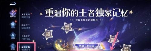 王者荣耀到底有没有星河王者_王者荣耀星河之旅入口 - 小牛游戏