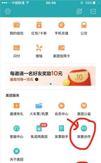 美团外卖代运营合作方式,外卖小吃加盟怎么选择商家