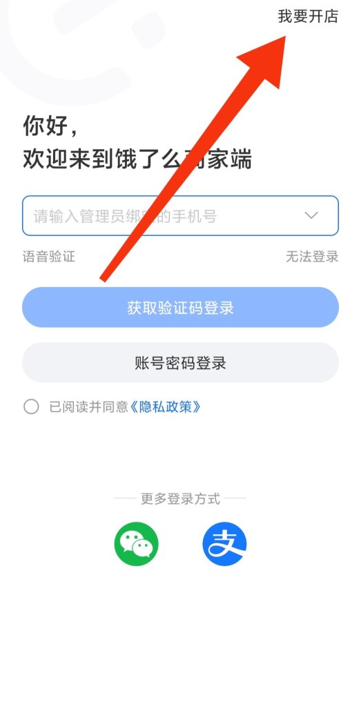 美团外卖代运营合作方式,外卖小吃加盟怎么选择商家