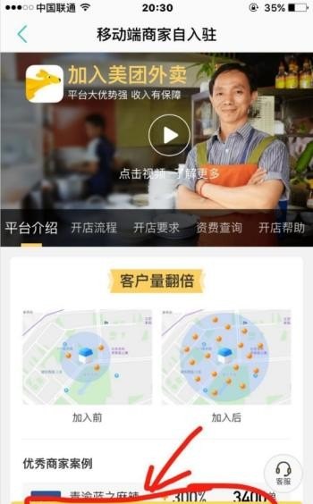 美团外卖代运营合作方式,外卖小吃加盟怎么选择商家