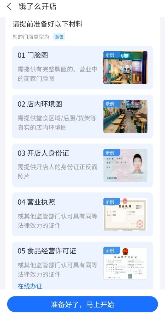 美团外卖代运营合作方式,外卖小吃加盟怎么选择商家