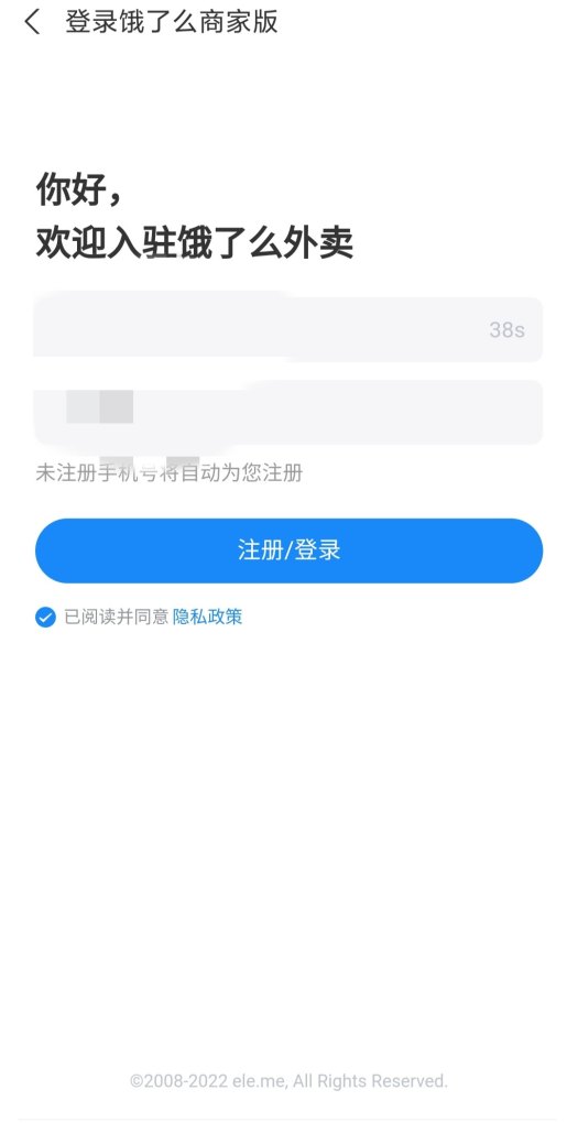 美团外卖代运营合作方式,外卖小吃加盟怎么选择商家