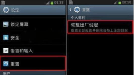 手机恢复出厂设置有什么好处跟弊端_手机恢复出厂设置是啥意思