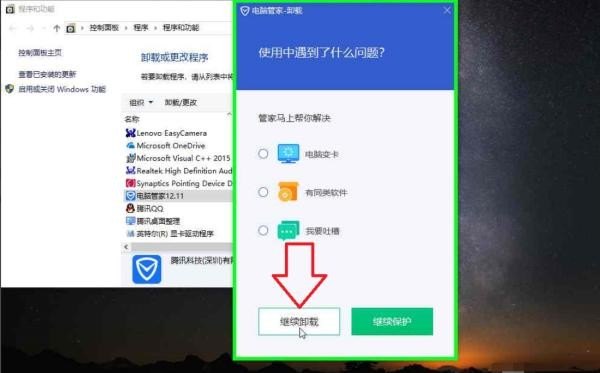 win11需不需要安装安全管家，电脑管家11