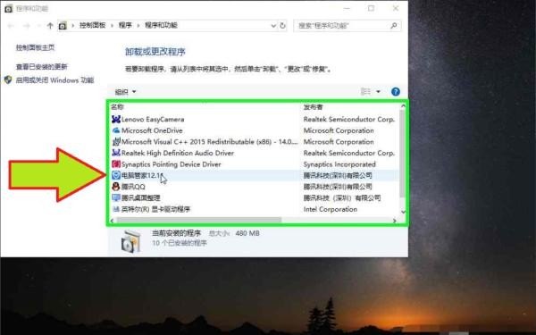 win11需不需要安装安全管家，电脑管家11