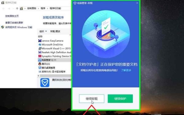 win11需不需要安装安全管家，电脑管家11