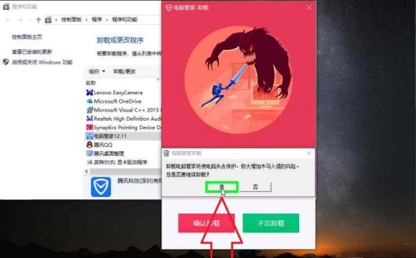 win11需不需要安装安全管家，电脑管家11