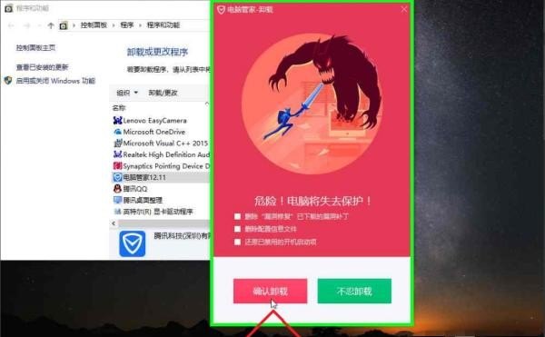 win11需不需要安装安全管家，电脑管家11