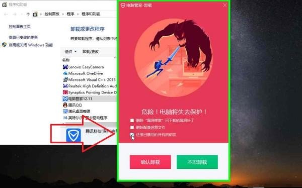 win11需不需要安装安全管家，电脑管家11