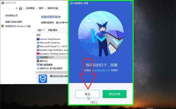 win11需不需要安装安全管家，电脑管家11