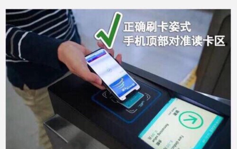 苹果交通卡使用方法,苹果手机公交卡