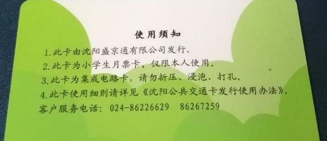 学生公交卡丢了 怎么挂失 怎么重新办卡,学生卡丢了怎么办