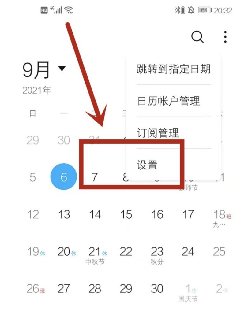 华为手机怎么设置日期和时间,华为手机日历