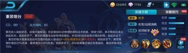 逆战塔防英雄领主怎么放置,逆战卡无后座 - 小牛游戏