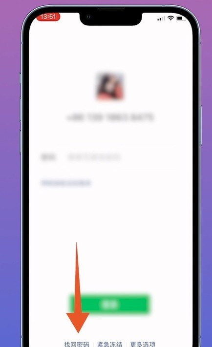 微信没绑定手机号,也没设微信号怎么找回,没绑定手机