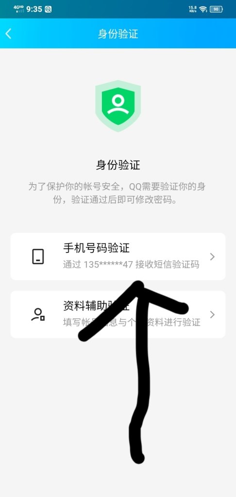 qq密码咋找回,我的密码忘了怎么办