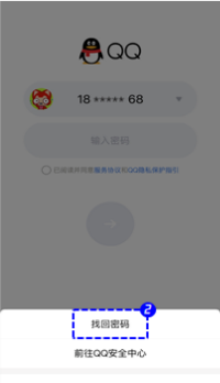 qq密码咋找回,我的密码忘了怎么办