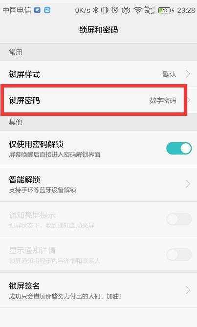 手机怎么取消解锁_手机开机密码怎么取消