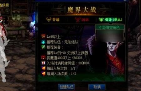 dnf魔界大战怎么打_dnf讨伐战能打几次 - 小牛游戏