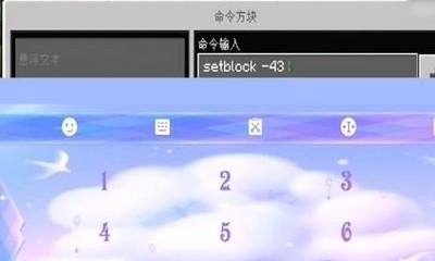 我的世界手机版的指令_我的世界手机版抗性指令